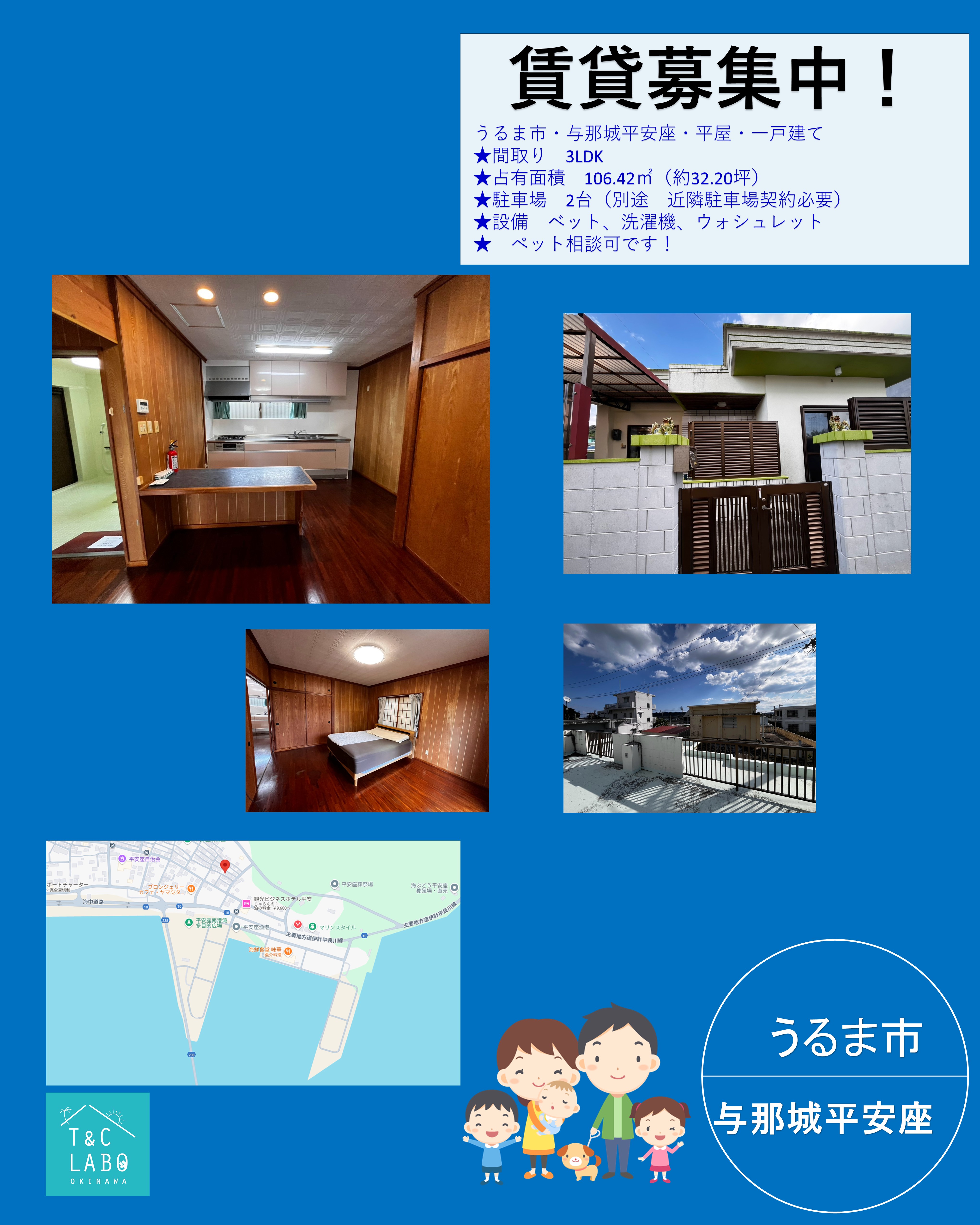 うるま市・与那城平安座のペット可の賃貸平屋一戸建て　募集してます！
