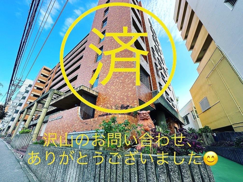 那覇市の古波蔵マンション✨契約👍