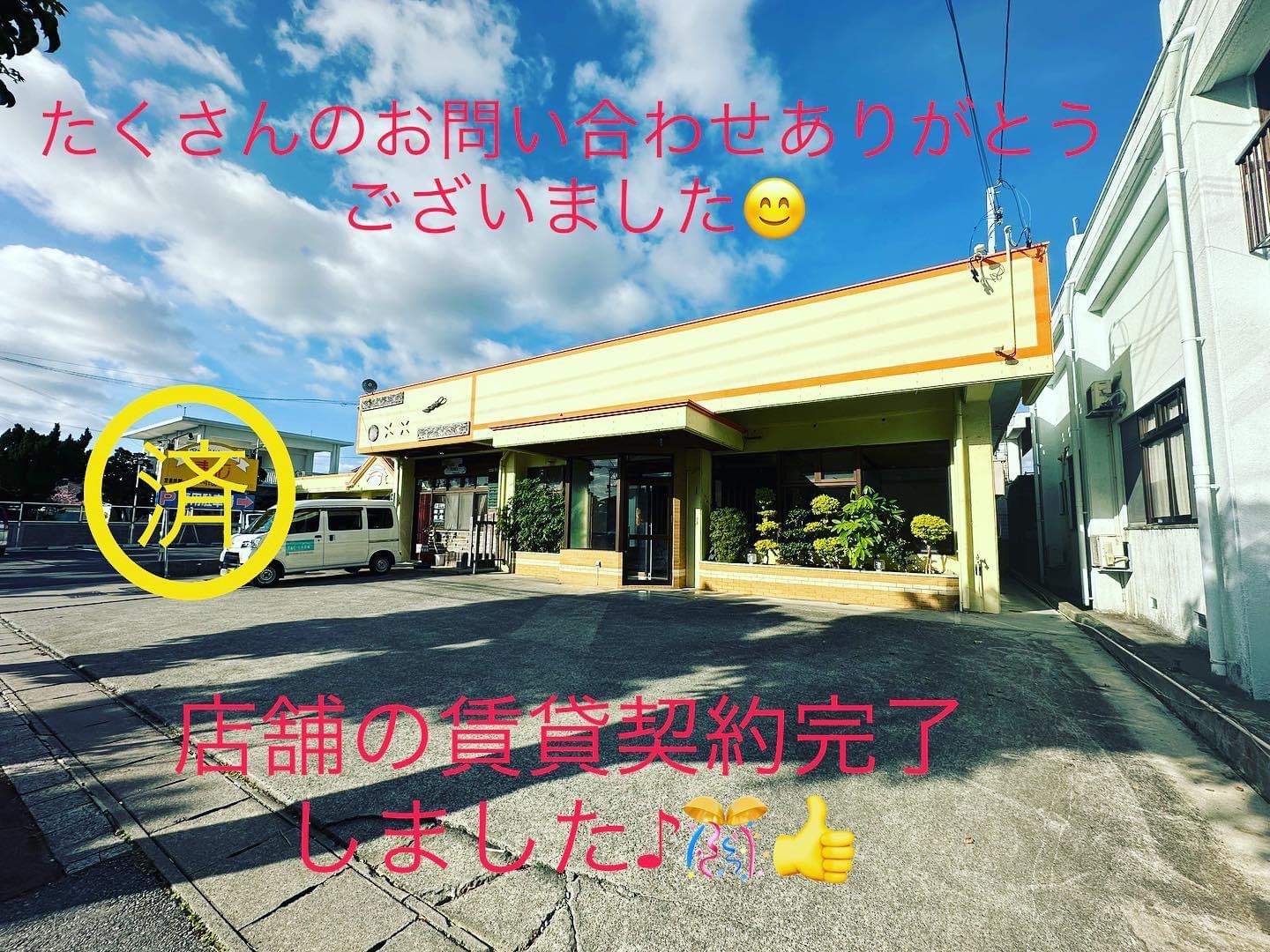 うるま市✨人気貸物件😊ご契約❗️