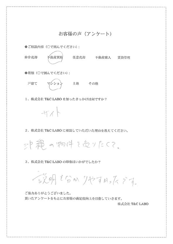 売買でご利用いただいたお客様